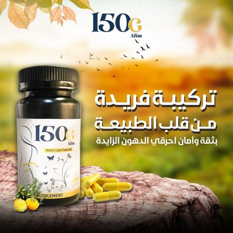 تجربتى مع حبوب 150G SLIM التركية 2