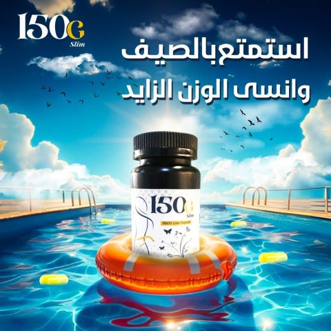 تجربتى مع حبوب 150G SLIM التركية 3