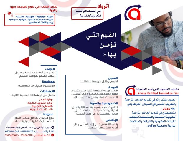 ترجمة معتمدة 