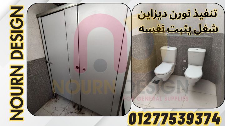 كومباكت HPL – فواصل وأبواب بتصميم عصري 4