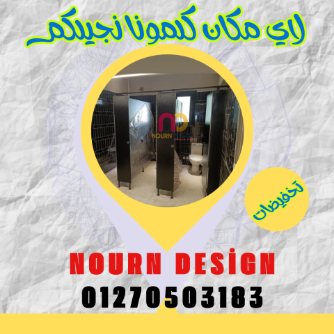 كومباكت HPL – فواصل وأبواب بتصميم عصري 6