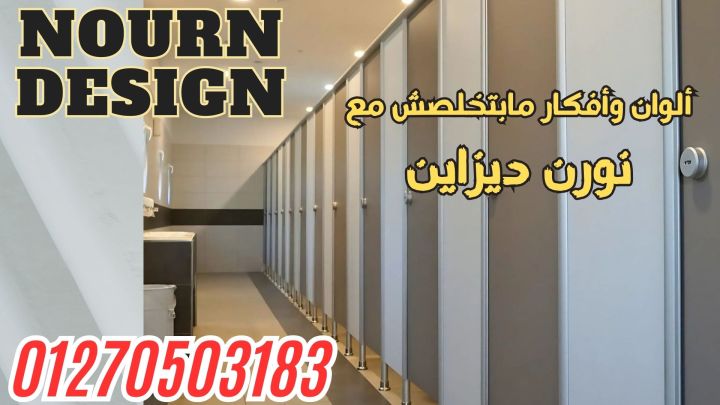 كبائن وقواطيع كومباكت 01551299741