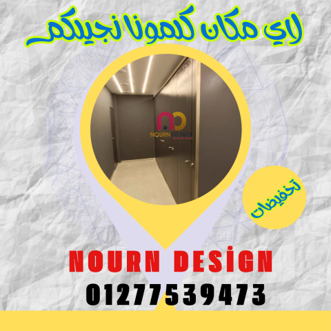كبائن وقواطيع كومباكت 01551299741 6