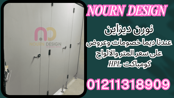 مش بس قواطيع… كومباكت بتوفرلك أوشاش، مباول، وإكسسوارات مستورده. 2