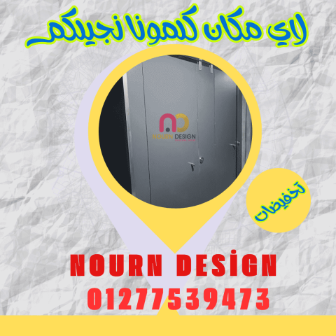 مش بس قواطيع… كومباكت بتوفرلك أوشاش، مباول، وإكسسوارات مستورده. 6