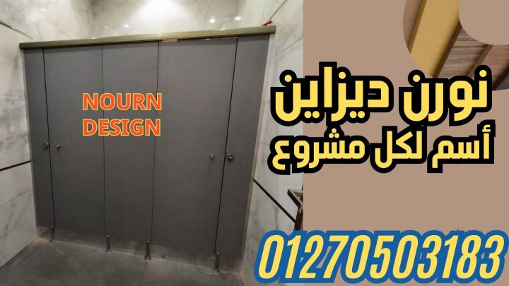 ارخص سعر قواطيع حمامات كومباكت 5