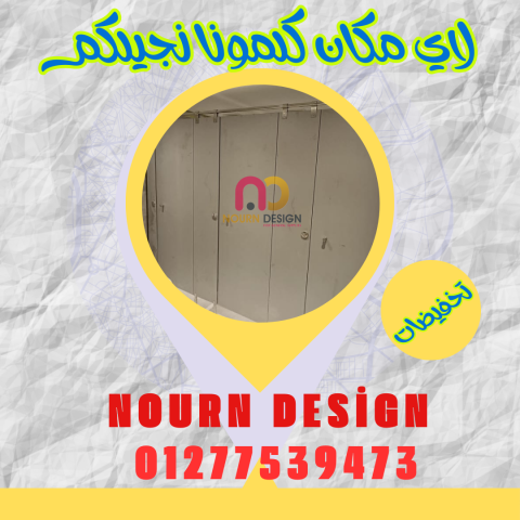 ديكورات كومباكت و كوريان 3