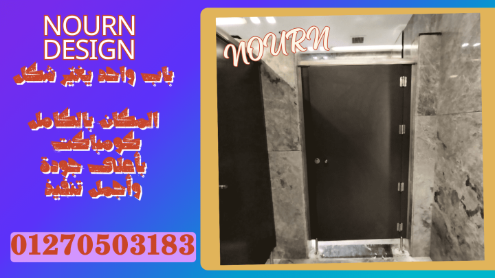 Compact HPL Toilet & Urinal Partitions