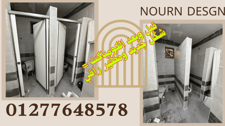 Compact HPL Toilet & Urinal Partitions 3