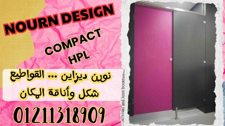 Hpl   حمامات – نورن ديزاين  2