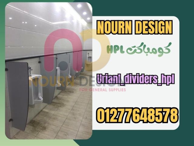 ألواح كومباكت HPL .. الجودة عنواننا 3