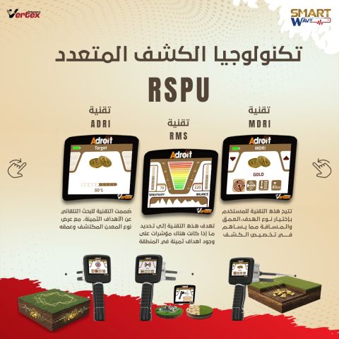 ???? Adroit – ثورة ألمانية في عالم كشف الكنوز والألماس 3