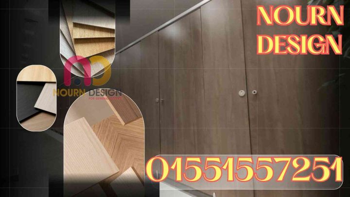 كومباكت يعني المتانة – قواطيع حمامات، فواصل مباول، وأوشاش ضد الما