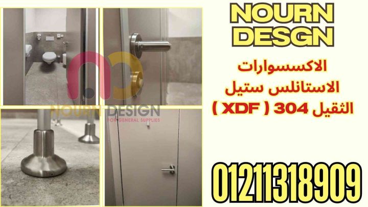 كومباكت يعني المتانة – قواطيع حمامات، فواصل مباول، وأوشاش ضد الما 3