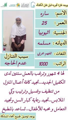 عاملات للتنازل 