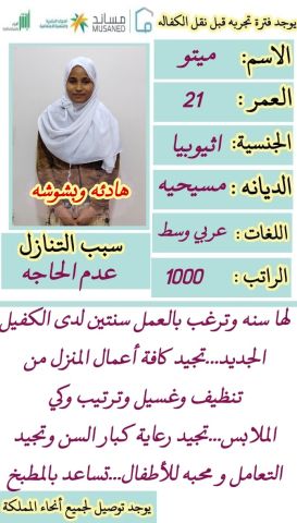 عاملات للتنازل  3