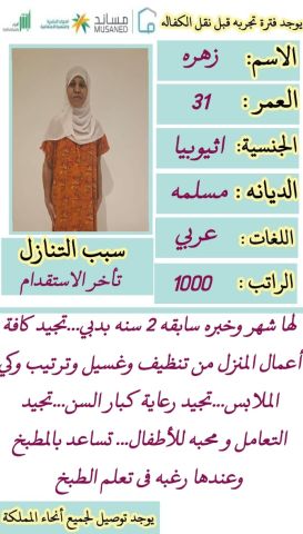عاملات للتنازل  4