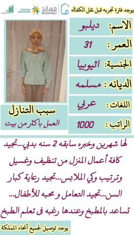 عاملات للتنازل  5