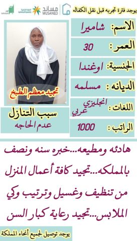 عاملات للتنازل  6