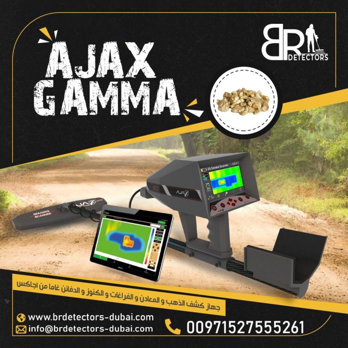 جهاز الكشف التصويري غاما من اجاكس / Ajax Gamma من شكرة بي ار ديتيكتورز في دبي 3