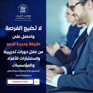 الإدارة العامة للجودة في الشركات والمؤسسات5 أيام 07/01/2024